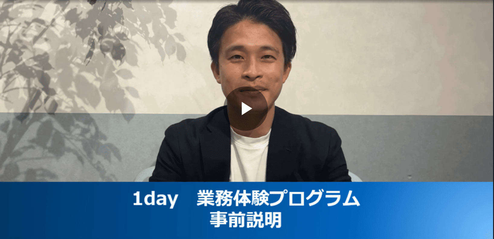 プログラム作成者からのメッセージ/プログラムのご案内/モデル社員からのメッセージ/