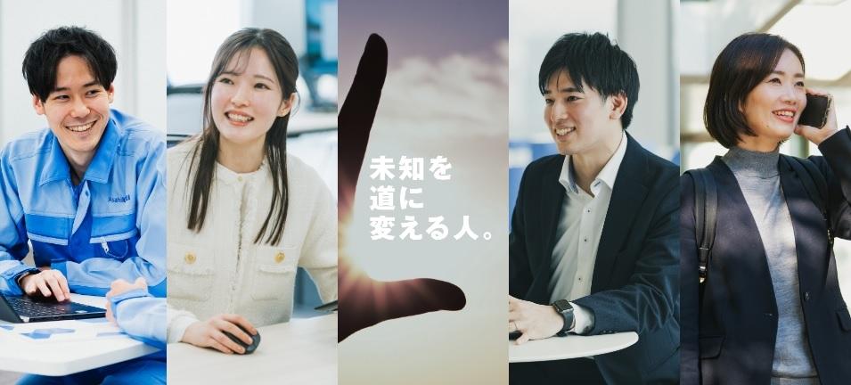 旭化成株式会社 